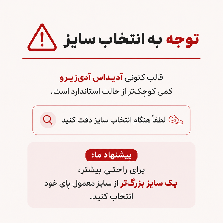 کتونی ادیداس ادی زیرو